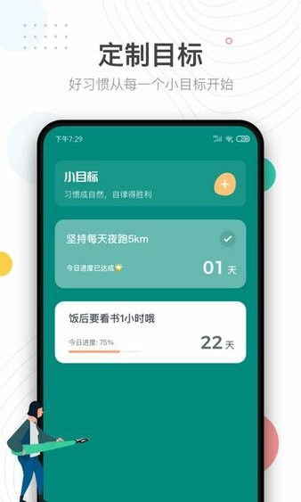 安卓系统有什么自律软件,打造高效生活