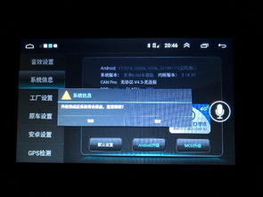 导航安卓系统如何升级,提升导航体验