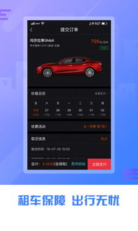 安卓在线租车系统崩溃,紧急修复与用户影响分析