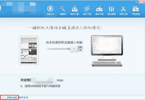ipad 安卓系统刷机软件,软件选择与操作步骤详解