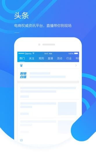 安卓系统千牛店铺管理,高效便捷的电商运营助手