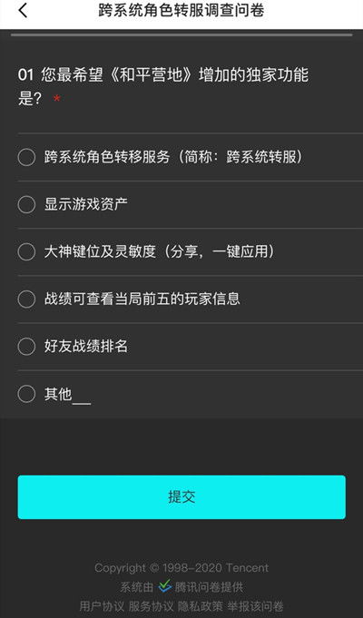 安卓跨系统角色转让,轻松实现角色迁移