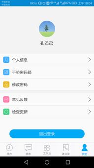 安卓系统公司门户下载,一站式应用管理体验