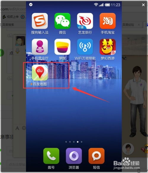 安卓系统的要怎么定位,Android系统定位功能详解与实现概述