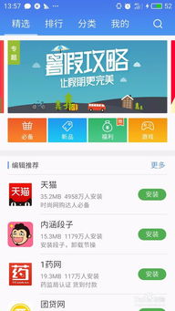 安卓最好看系统小说排行,探索视觉盛宴的奇幻之旅