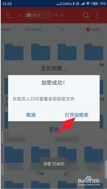 安卓系统csc文件夹,Android系统CSC文件夹功能解析与使用指南