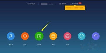 安卓系统共享定位教程,教程详解