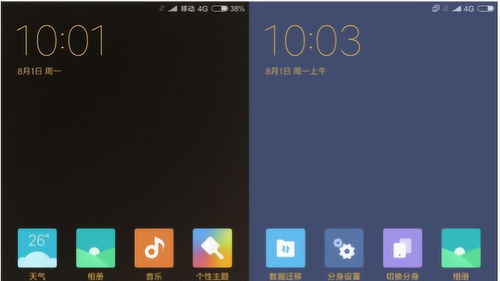 安卓的双系统好用吗,双重系统优势全解析