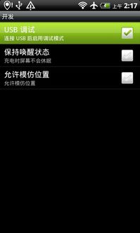 安卓系统桌面操作方法,玩转智能生活
