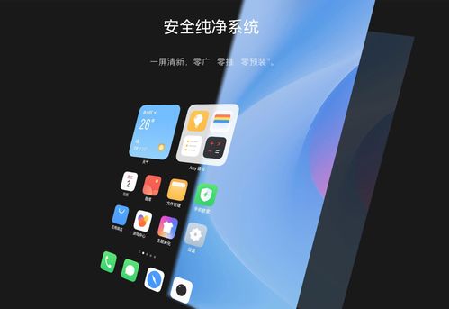 flyme os与安卓系统,安卓生态中的个性化定制之旅
