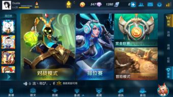 苹果系统转安卓王者荣耀,畅享跨平台游戏体验