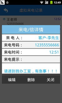 安卓系统屏蔽虚拟号码,守护您的通讯安全