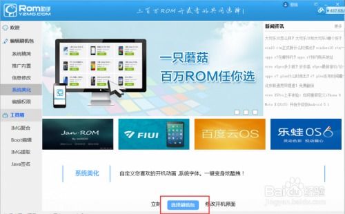 安卓系统怎么用美化包,轻松使用美化包打造专属手机主题
