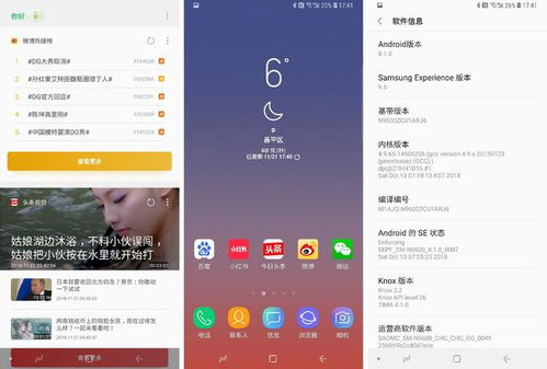 旗舰版安卓系统,功能解析与体验分享