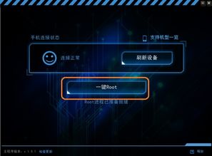 安卓root系统升级,畅享系统新体验