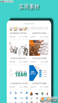 安卓系统放ppt模板,轻松打造个性化演示文稿