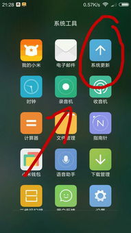 苹果云 安卓系统升级,开启智能新篇章