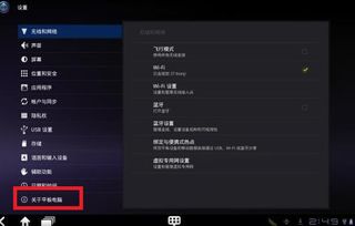 旧平板安卓系统怎样升级,轻松迈向最新版本