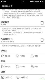 安卓7.0系统通知权限,权限管理、使用场景与优化策略