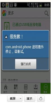 安卓系统显示登录问题,安卓系统登录难题解析与解决方案