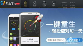 安卓手机助手刷系统,系统升级与修复一步到位