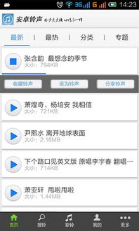 安卓系统网上怎么下铃声,安卓系统铃声下载与生成指南