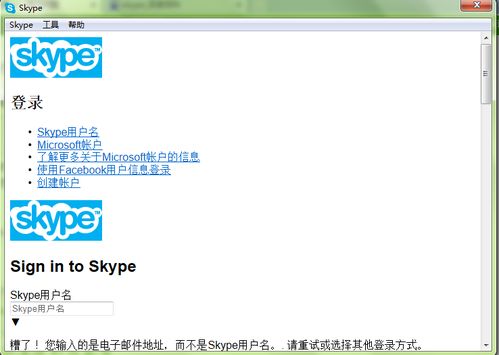 skype也用不了,探索Skype无法使用的技术难题与解决方案