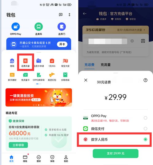 oppo钱包在哪里下载,轻松开启便捷支付新体验
