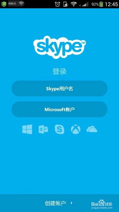 skype推荐camshow,开启互动直播新时代
