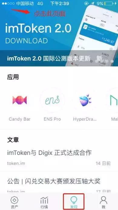 imtoken手机版,一站式数字资产管理与交易指南