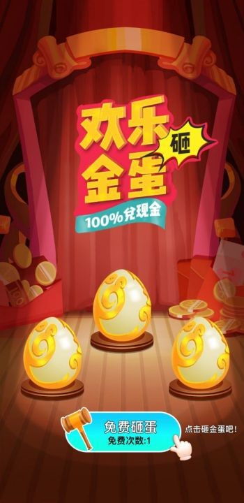 放开茶叶蛋游戏下载 