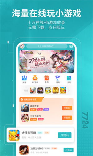 浅浅女王梦游戏在线玩 