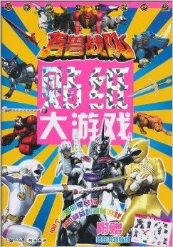 装甲战队游戏下载 
