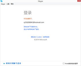 skype显示号码么,中国大陆地区特殊情况揭秘