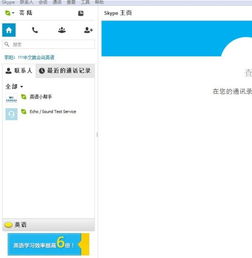 skype无法添加外部好友,常见问题及解决方案