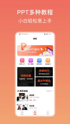 安卓系统导入ppt模板下载,下载与生成指南
