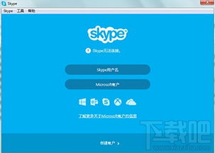 skype一连接就掉线,Skype频繁掉线原因解析与解决策略