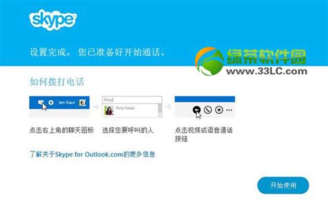 skype网页版网址,便捷沟通的在线新选择