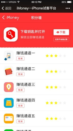 imoney是正规平台吗,揭秘试玩赚钱的真实性