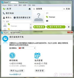 skype要账号吗,开启便捷沟通之旅