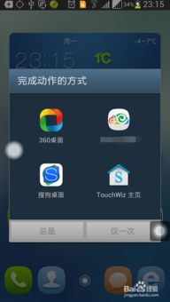 安卓系统软件怎么清理,提升运行速度