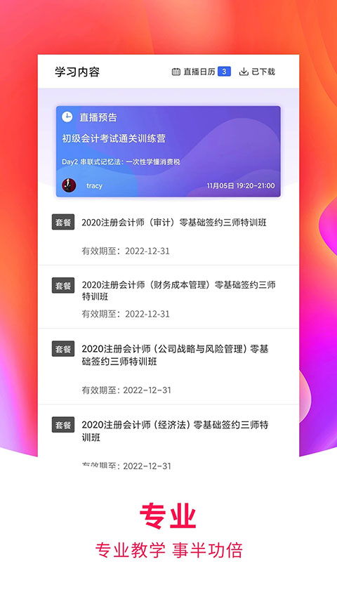 评职晋级 系统下载安卓,评职晋级必备下载指南”