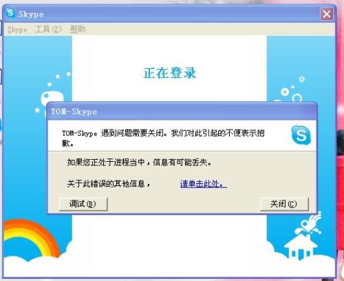 skype一直不登,探究持续无法登录的常见原因及解决方案