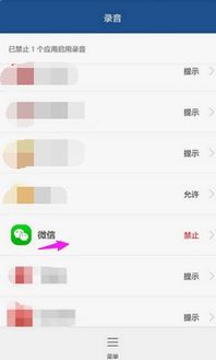 安卓系统微信语音静音,原因排查与解决指南”