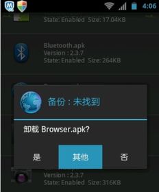 怎么解除安卓系统监控,实用方法与技巧解析
