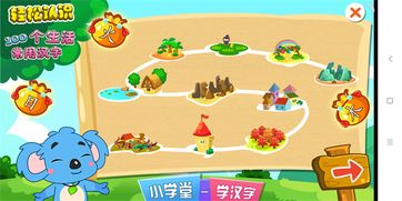 宝宝练平衡(儿童益智)游戏app2024最新下载地址 