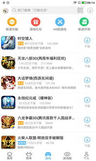 拇指玩破解游戏盒子官网版 
