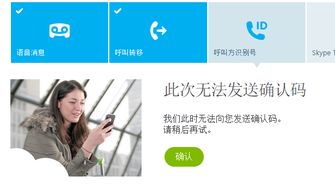 skype隐藏本机号码,揭秘如何隐藏您的本机号码