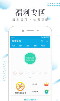 安卓刷掌阅系统,畅享智能阅读体验