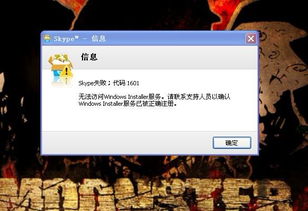 skype为啥下载不了,揭秘下载失败背后的原因